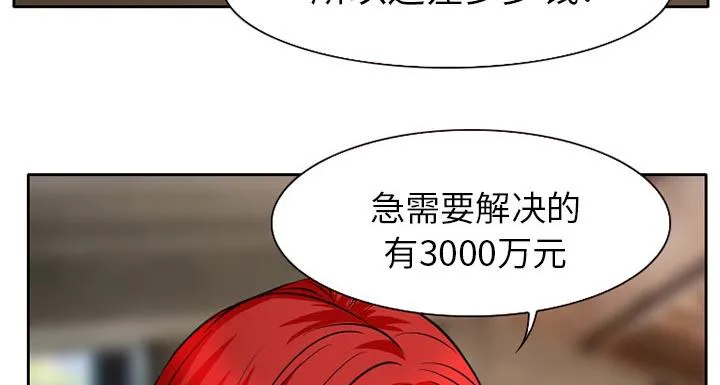 虚荣与谎言漫画漫画,第5话37图