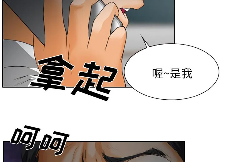 虚荣虚伪区别漫画,第26话2图