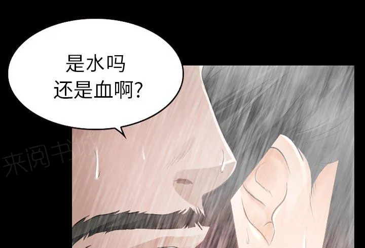 虚荣与谎言漫画漫画,第38话28图