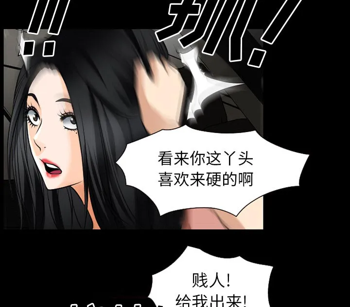 虚荣和谐去哪了漫画,第56话9图