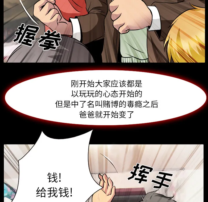 虚荣和真实漫画,第4话9图