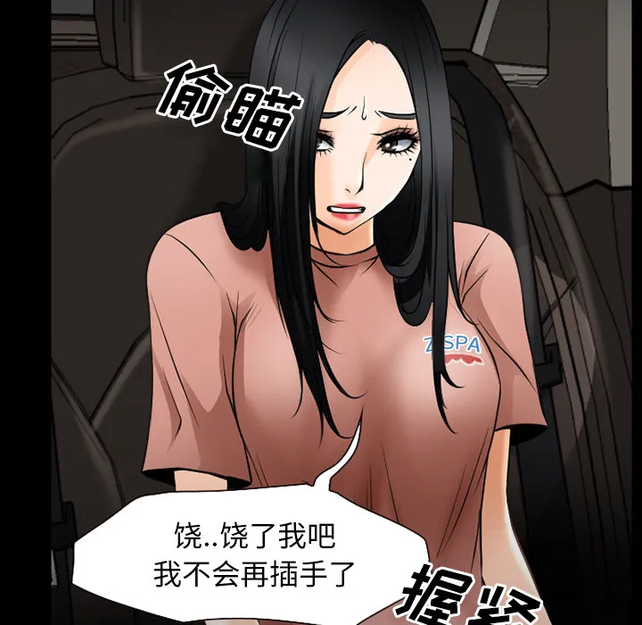 虚荣与谎言漫画漫画,第55话35图