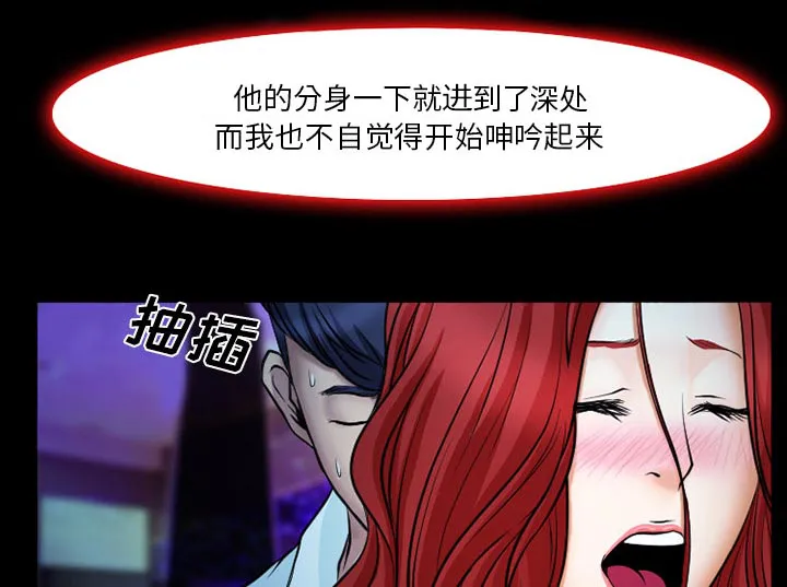虚荣与谎言漫画漫画,第3话39图