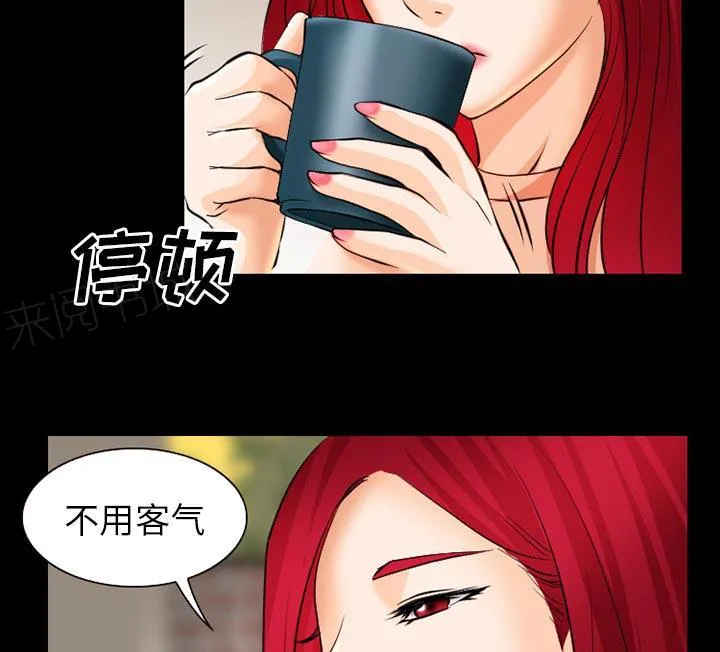 虚荣与谎言漫画漫画,第39话24图