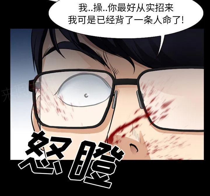 欺骗和谎言漫画漫画,第58话2图