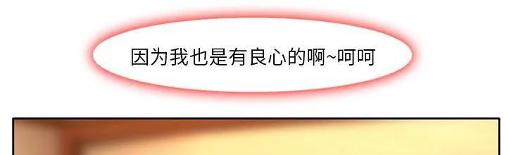 虚荣与谎言漫画漫画,第6话37图