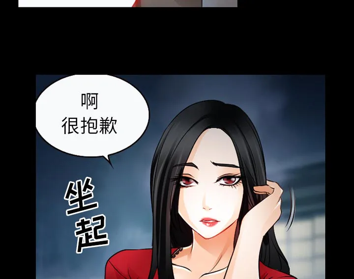 虚荣与谎言漫画漫画,第37话19图