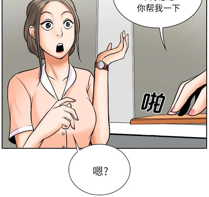 虚荣与谎言漫画漫画,第9话18图
