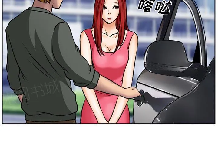 虚荣的谎言下集漫画,第7话32图