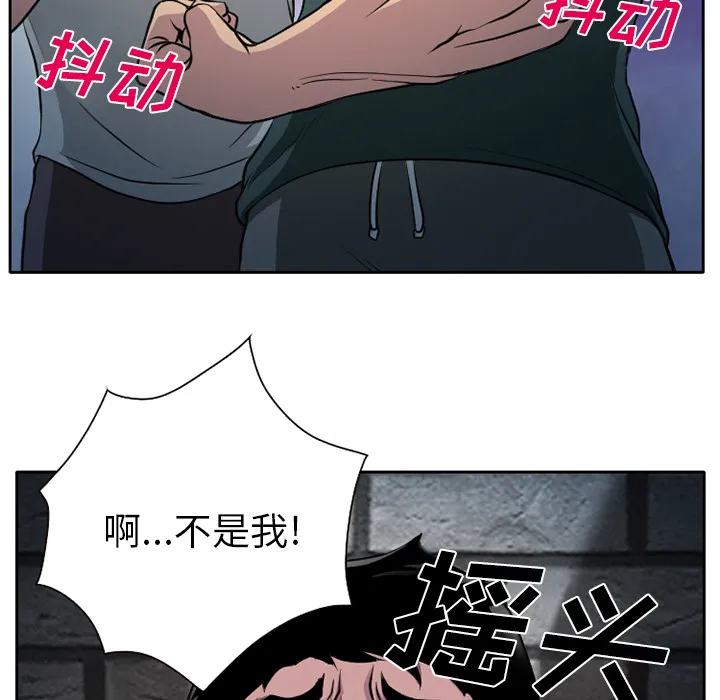 虚荣与谎言漫画漫画,第11话17图