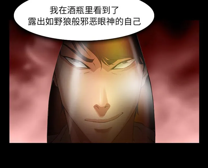 虚荣与谎言漫画漫画,第48话5图