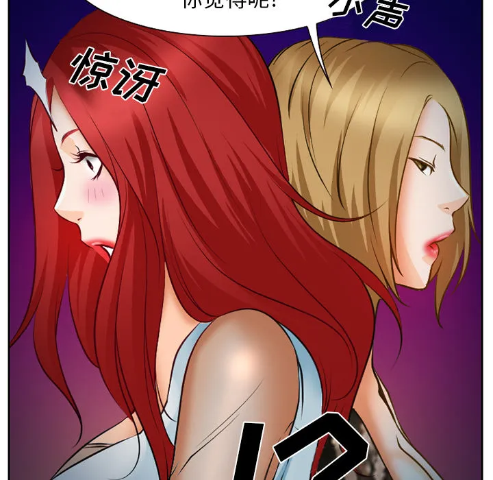 光遇虚荣漫画图片漫画,第32话19图