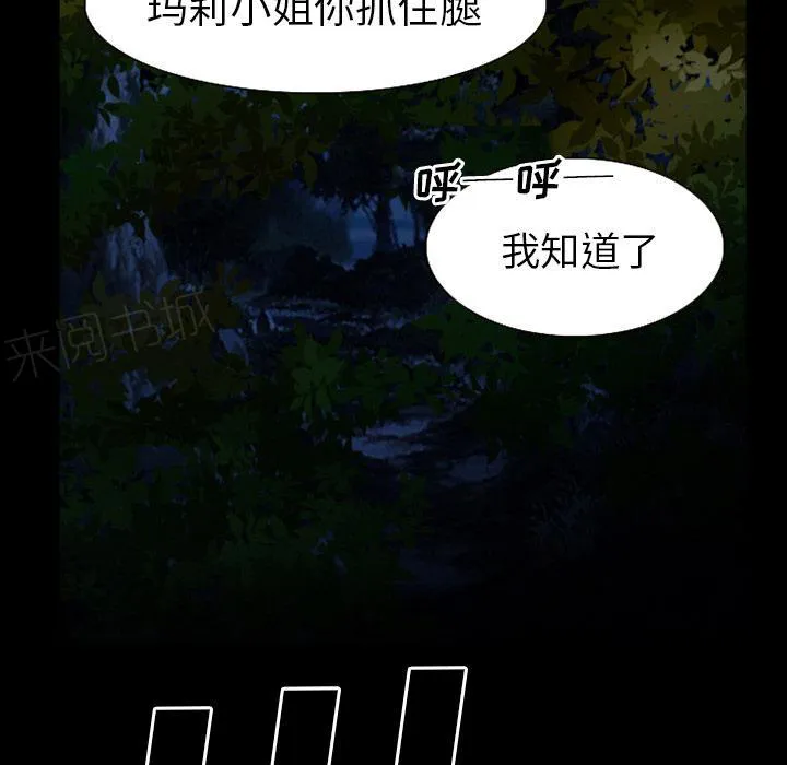 虚荣虚伪区别漫画,第59话28图