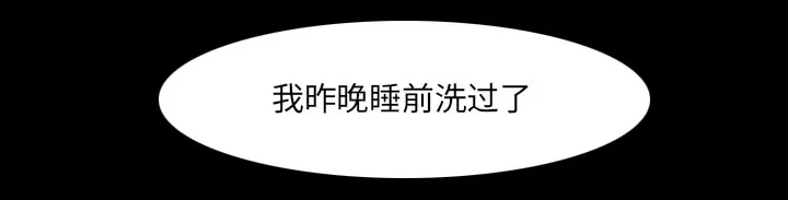虚荣与谎言漫画漫画,第35话15图