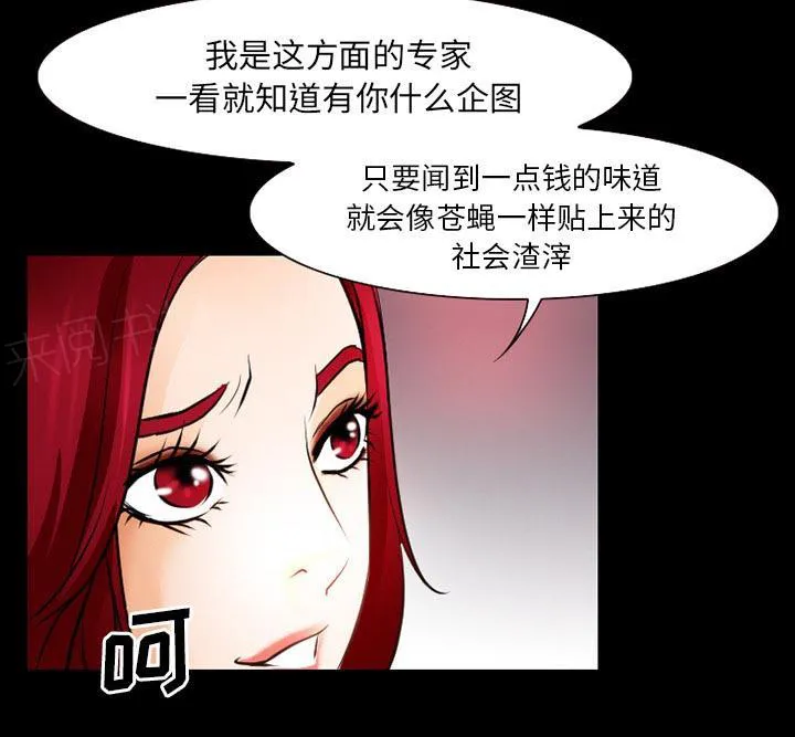 虚荣虚伪区别漫画,第40话19图