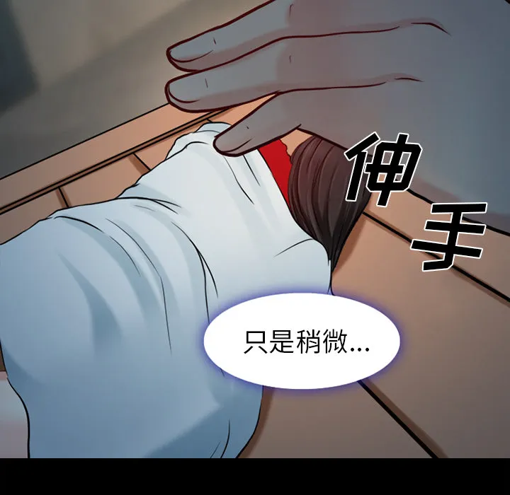 虚荣与谎言漫画漫画,第36话39图