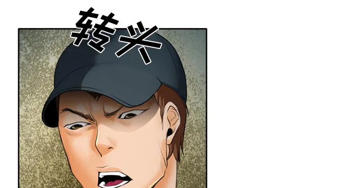 虚荣续作漫画,第27话25图
