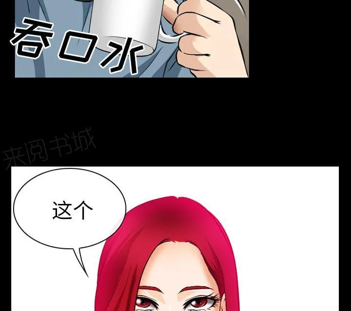虚荣与谎言漫画漫画,第39话29图