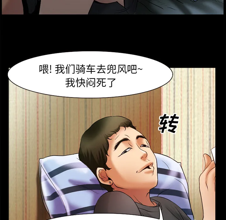 虚荣与谎言漫画漫画,第46话25图