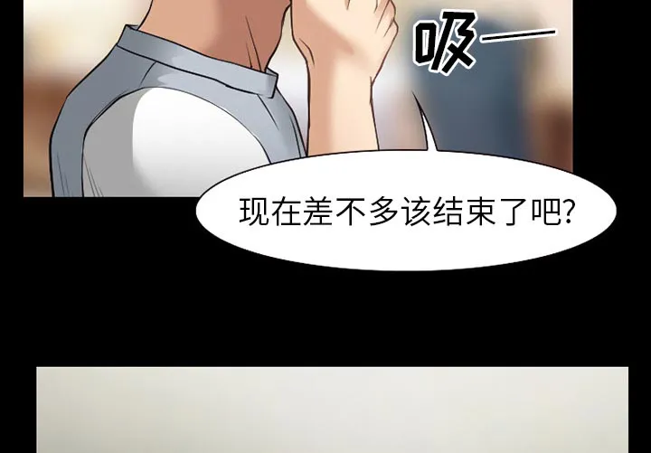虚荣与谎言漫画漫画,第53话9图