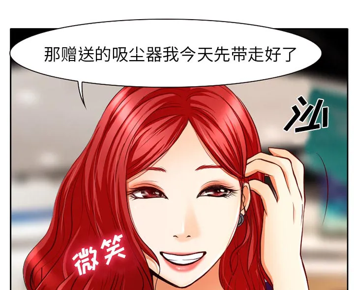 虚荣与谎言漫画漫画,第1话37图
