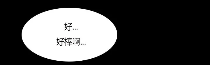虚荣与谎言漫画漫画,第53话1图