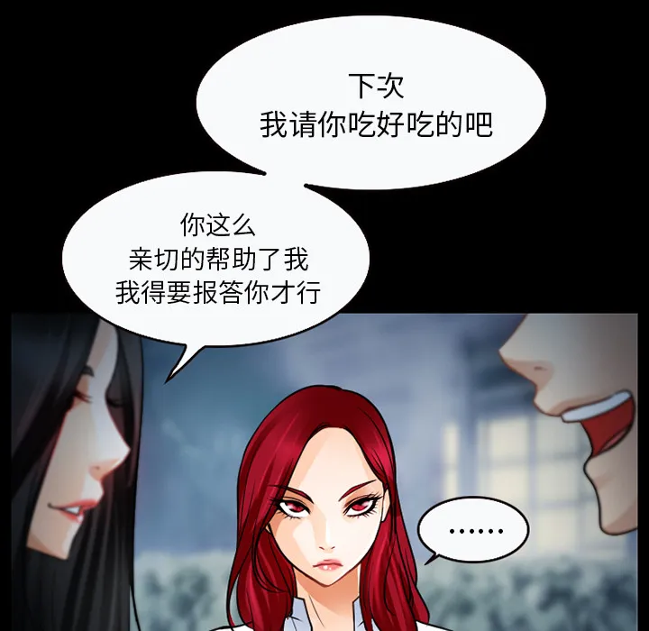 虚荣与谎言漫画漫画,第37话24图