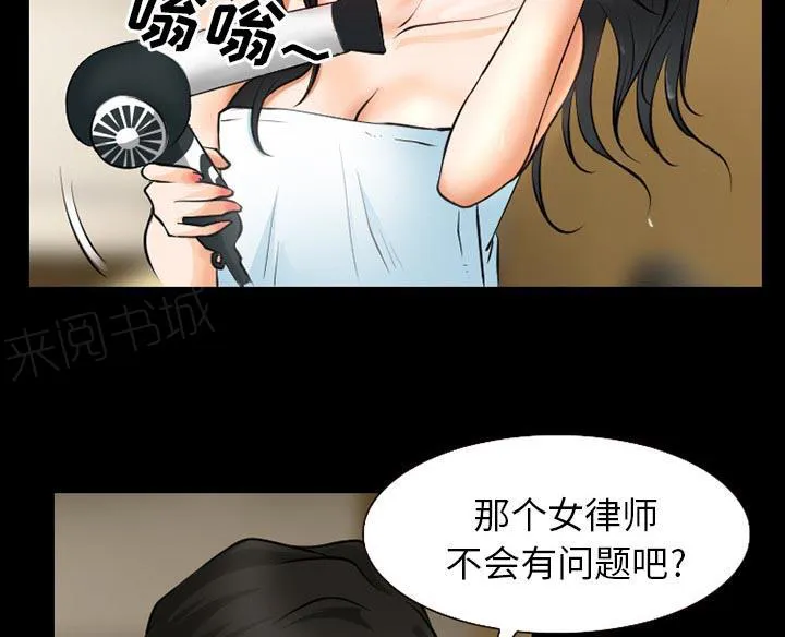 虚荣与谎言漫画漫画,第39话6图