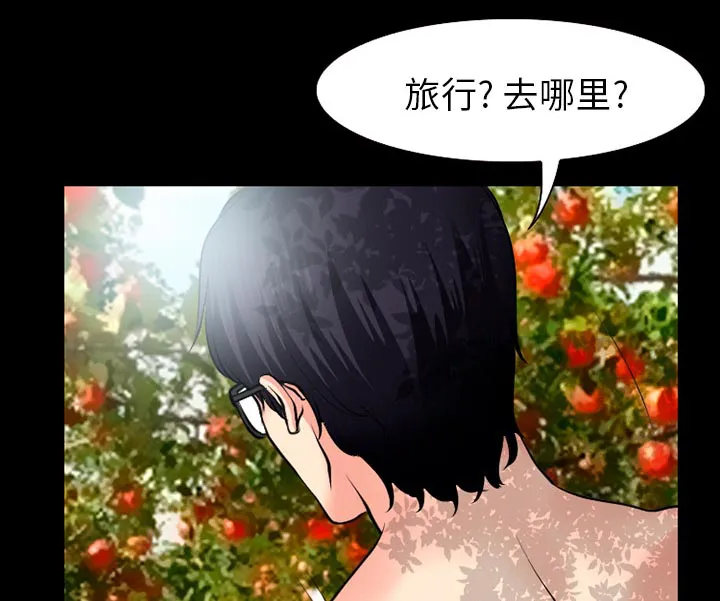 虚荣官方漫画漫画,第50话14图