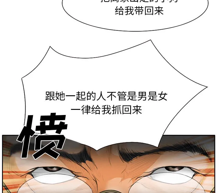 虚荣虚伪区别漫画,第26话4图