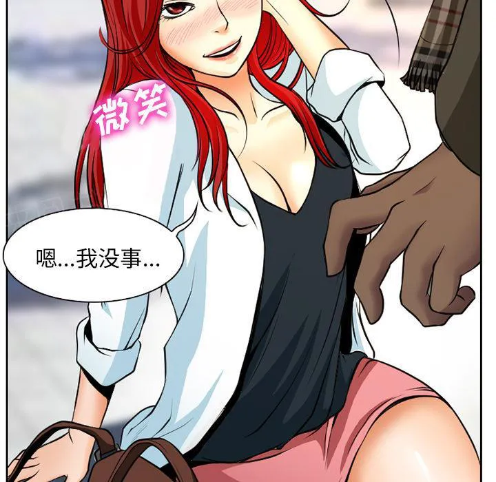 虚荣与谎言漫画漫画,第6话10图