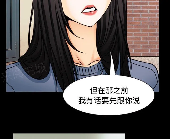 虚荣新作漫画,第62话8图