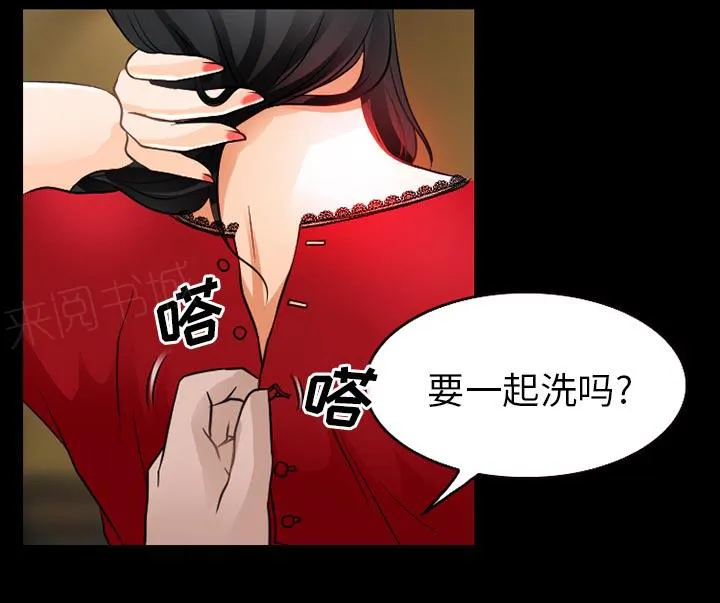 虚荣与谎言漫画漫画,第38话11图