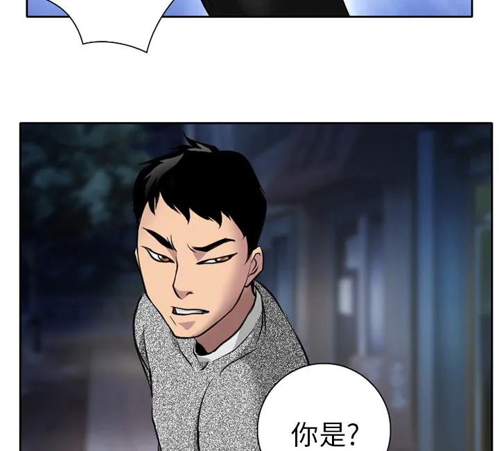 虚荣与谎言漫画漫画,第10话30图
