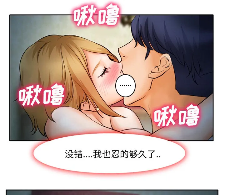 虚荣与谎言漫画漫画,第13话29图
