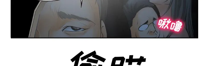 虚荣与谎言漫画漫画,第29话29图