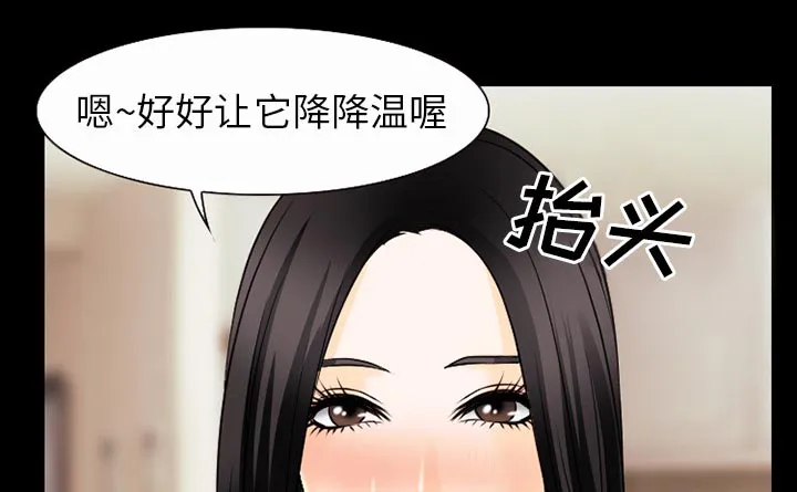 虚荣与谎言漫画漫画,第53话28图