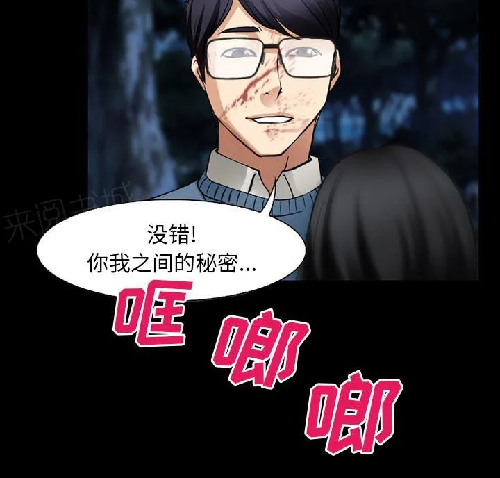 虚荣虚伪区别漫画,第59话8图