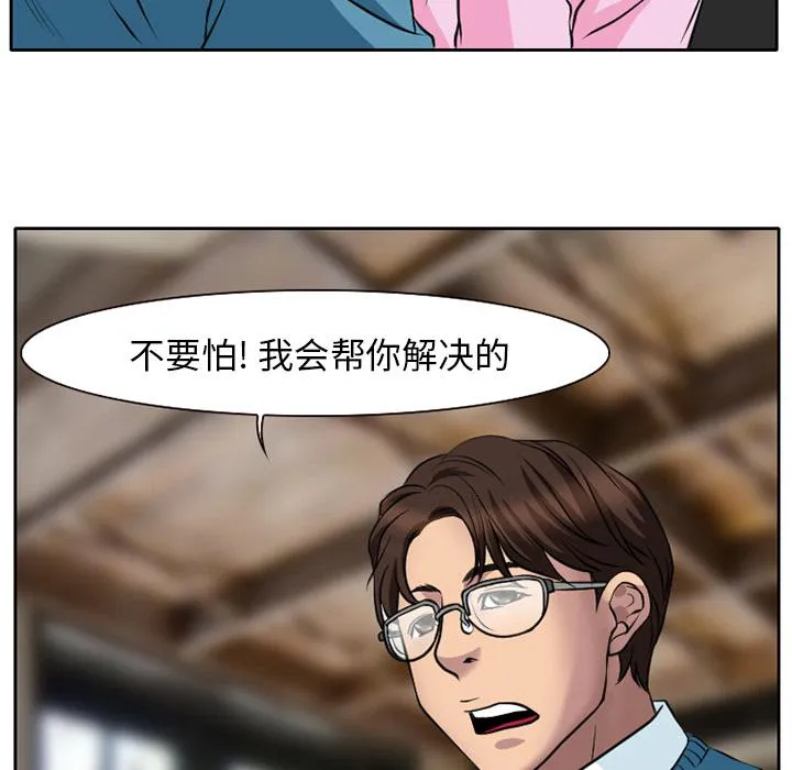 虚荣与谎言漫画漫画,第5话35图
