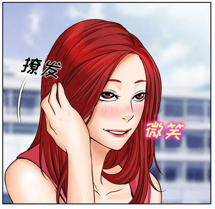 虚荣的谎言下集漫画,第7话33图