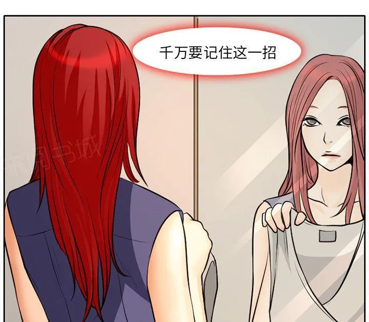 虚荣与谎言漫画漫画,第6话31图