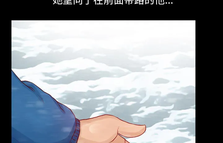 虚荣与谎言漫画漫画,第34话6图