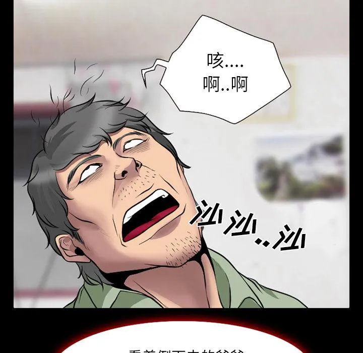 虚荣与谎言漫画漫画,第5话23图