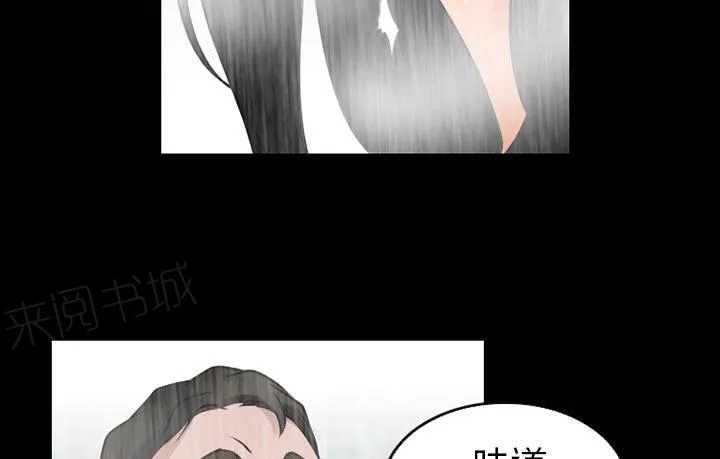 虚荣与谎言漫画漫画,第38话39图