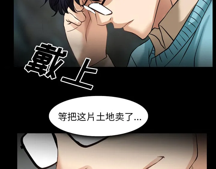 虚荣与谎言漫画漫画,第48话18图