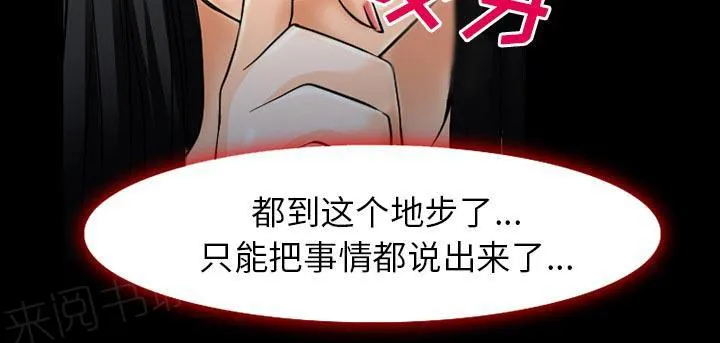 虚荣与谎言漫画漫画,第57话38图