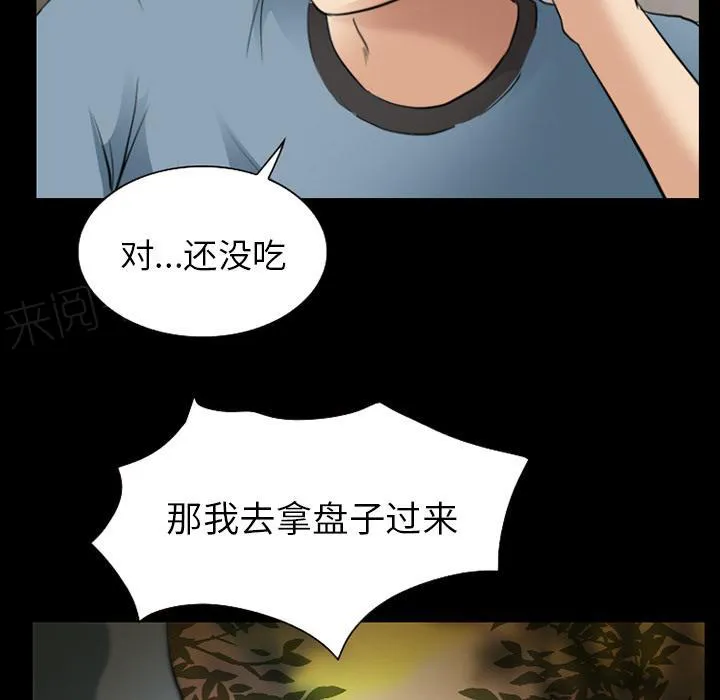 虚荣虚伪区别漫画,第40话9图
