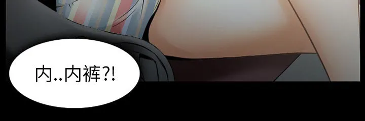 虚荣虚伪区别漫画,第41话24图