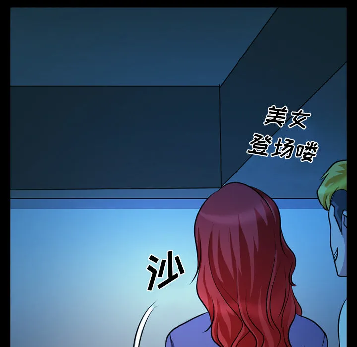 虚荣与谎言漫画漫画,第3话23图