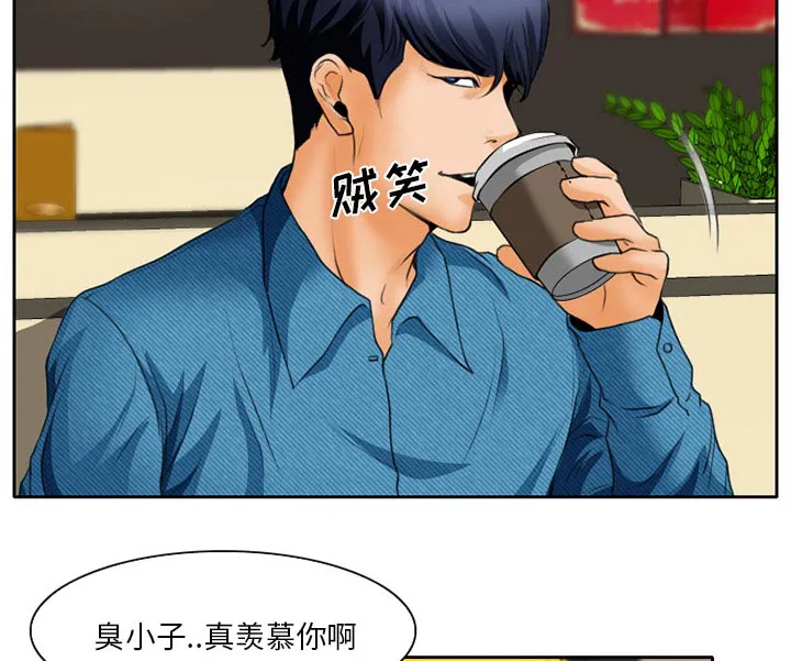 虚荣与谎言漫画漫画,第24话19图